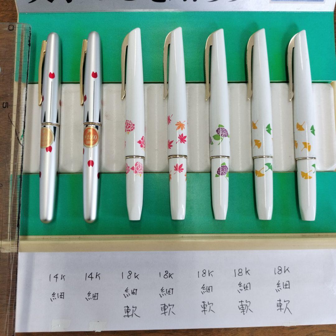 未使用　昭和、レトロ　花柄　万年筆 7本セット ペン先18K.14K