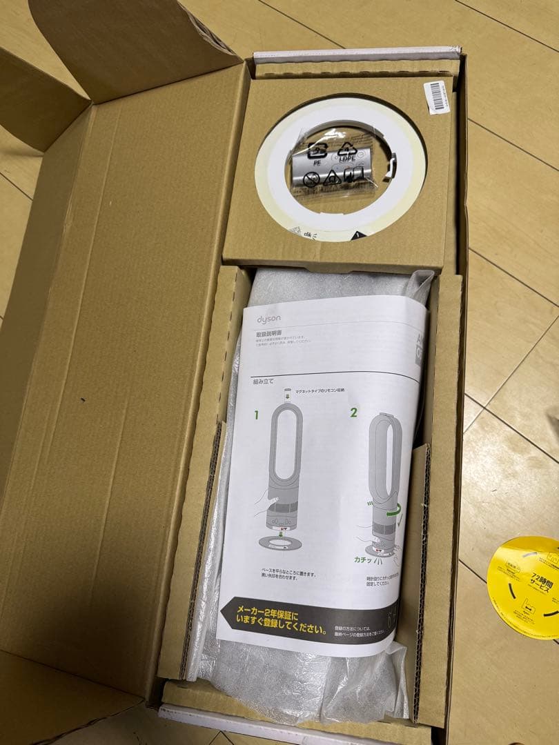 Dyson hot+cool 扇風機　AM05