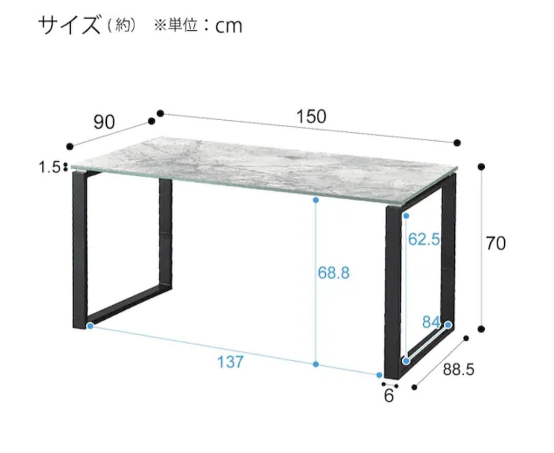 セラミックダイニングテーブル(セーラル150 CHN WH)　ニトリ　分解発送