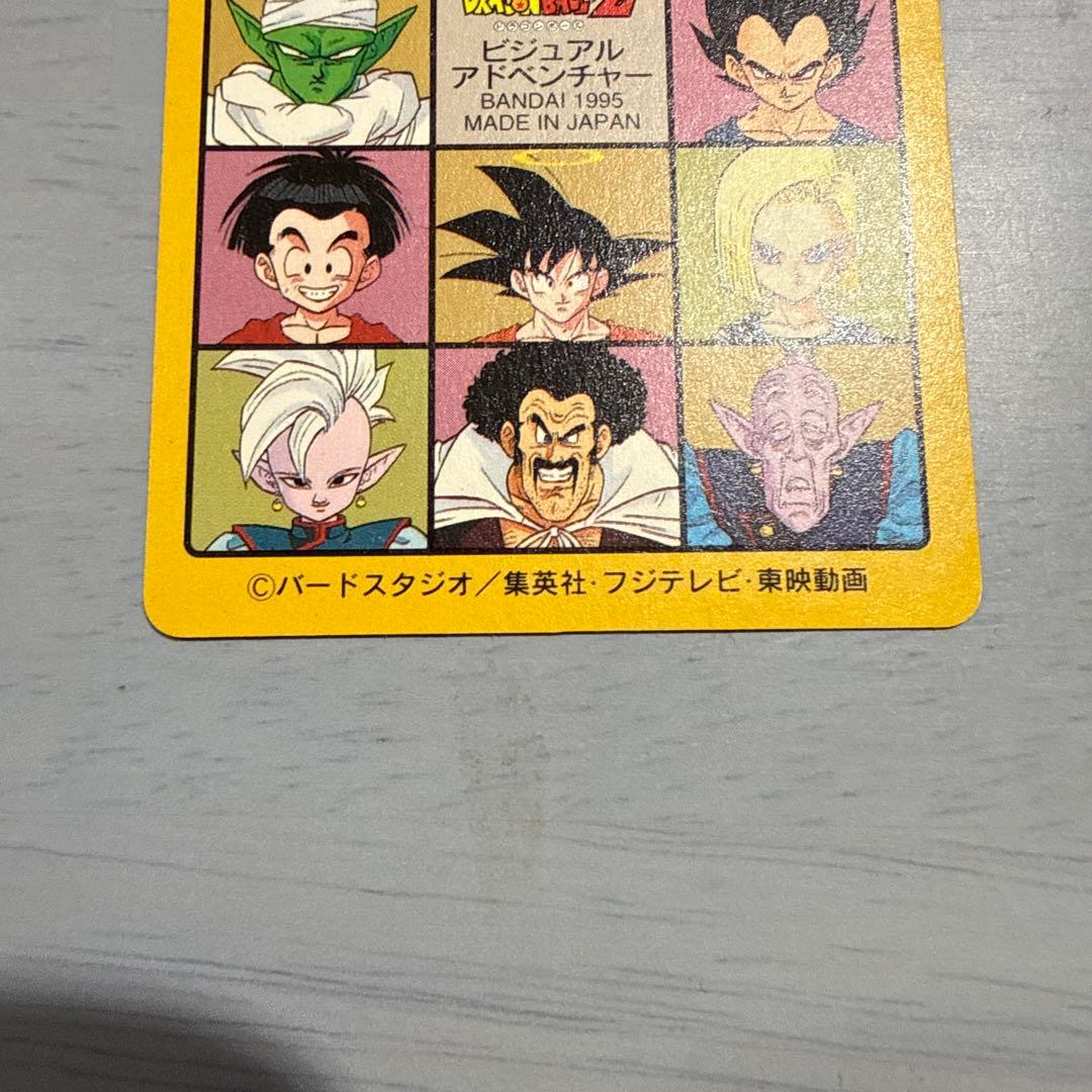 ドラゴンボール　バンダイ　カードダス　ビジュアルアドベンチャー　天下分け目の
