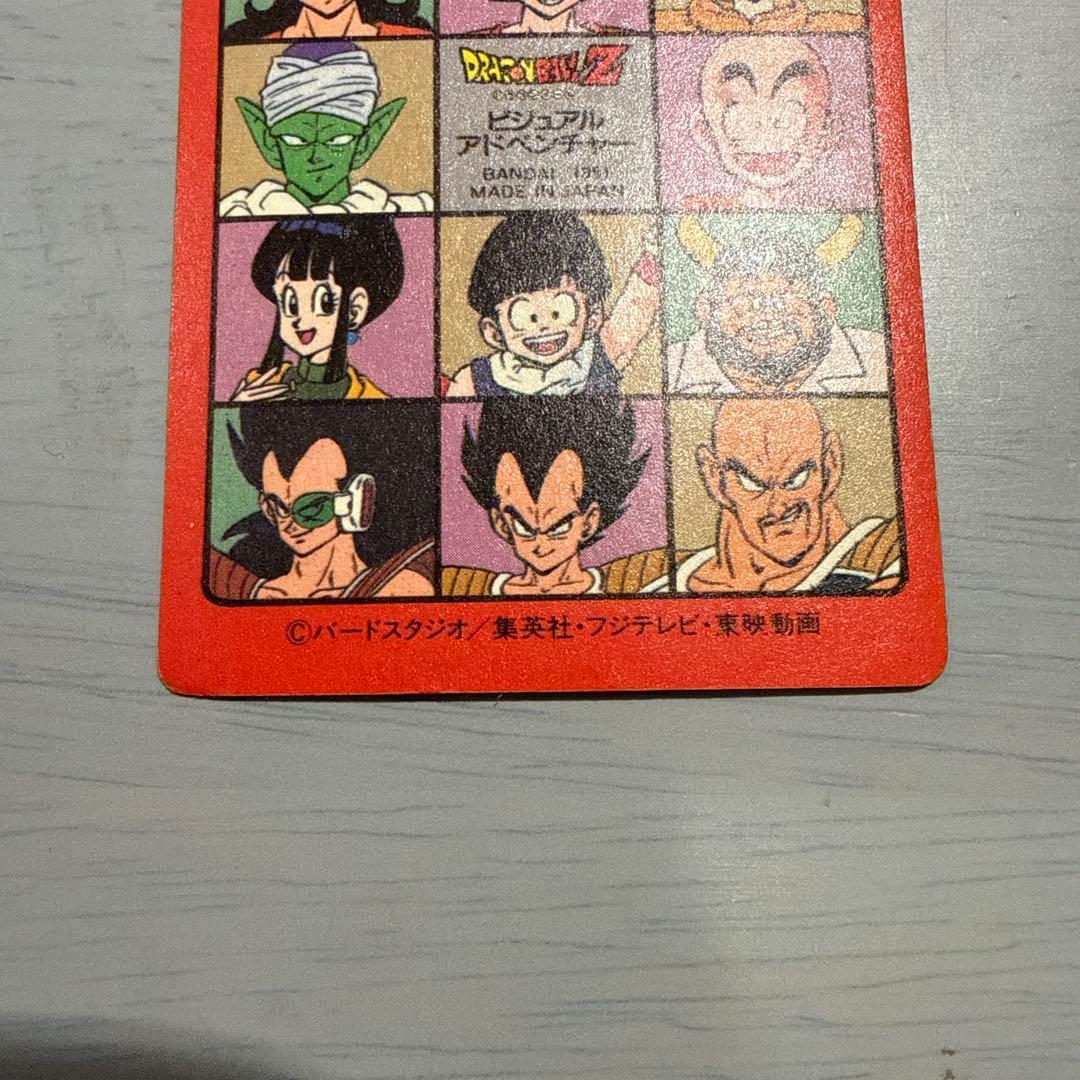 ドラゴンボール　バンダイ　カードダス　ビジュアルアドベンチャー　天下分け目の