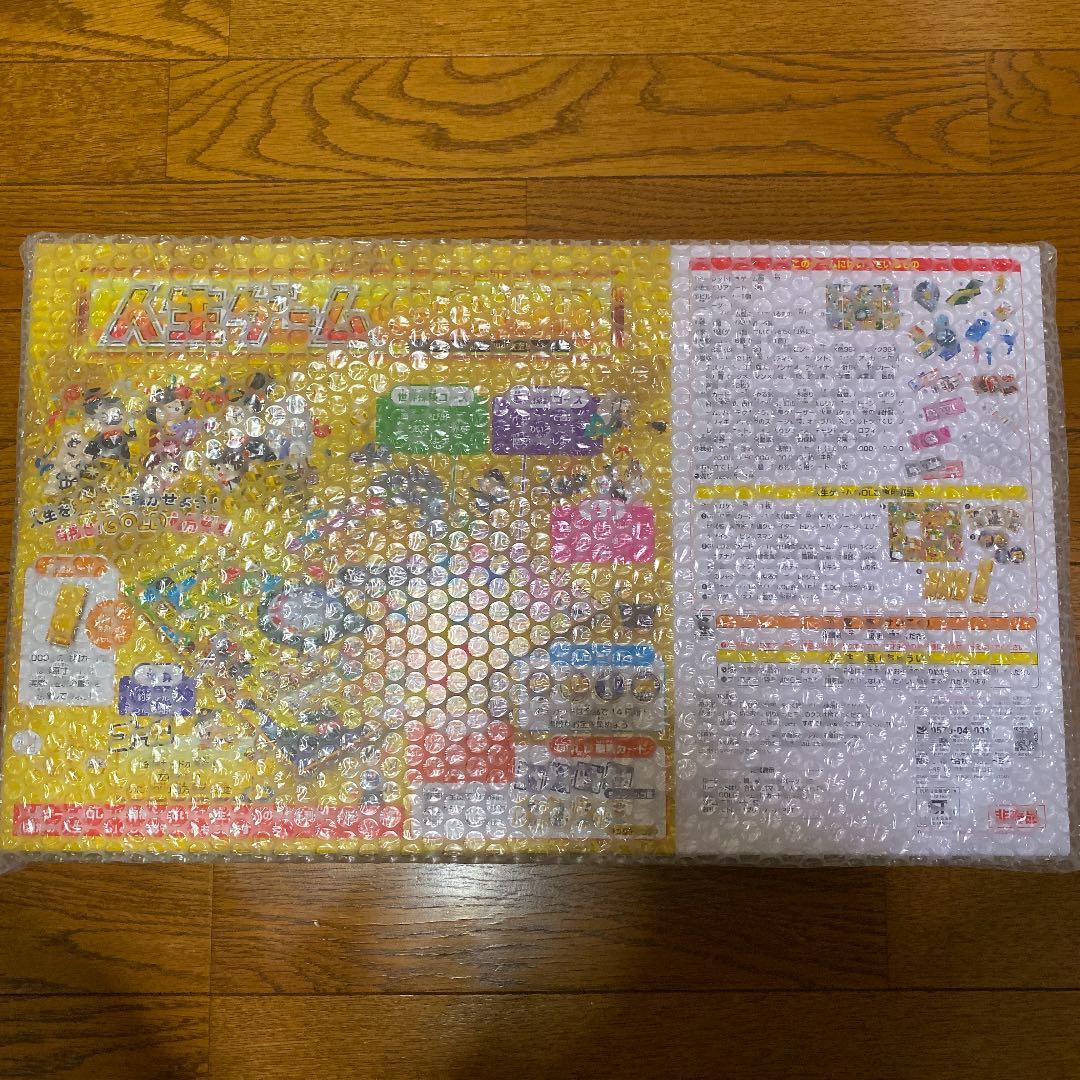 人生ゲームGOLD(タカラトミー)