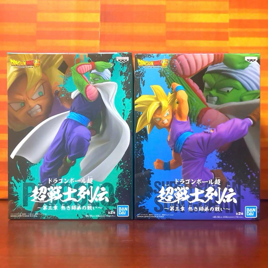 ドラゴンボール超 超戦士列伝 第三章 熱き師弟の戦い ピッコロ 超サイヤ人孫悟飯