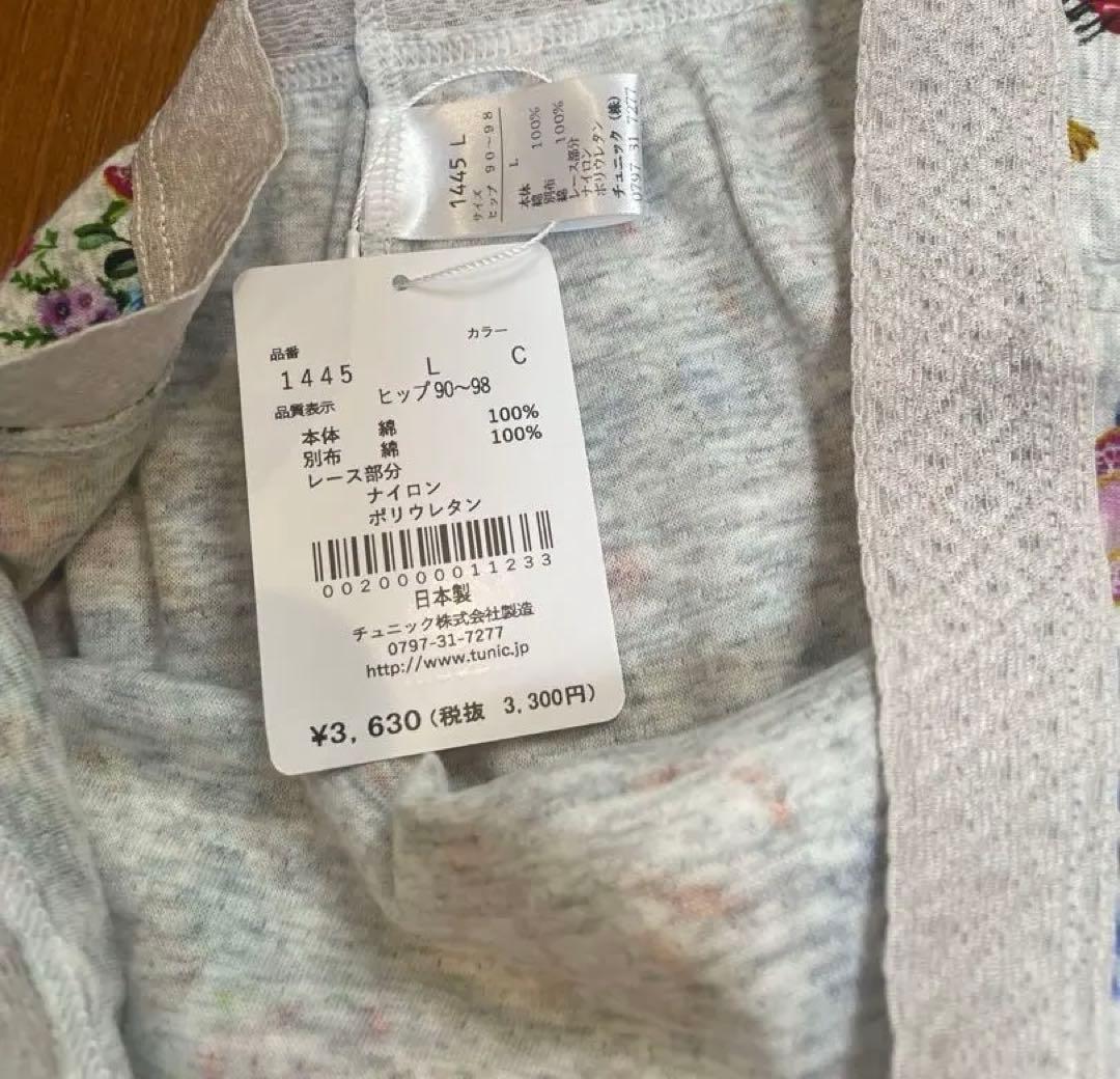 tunic鴨居羊子　5点セット