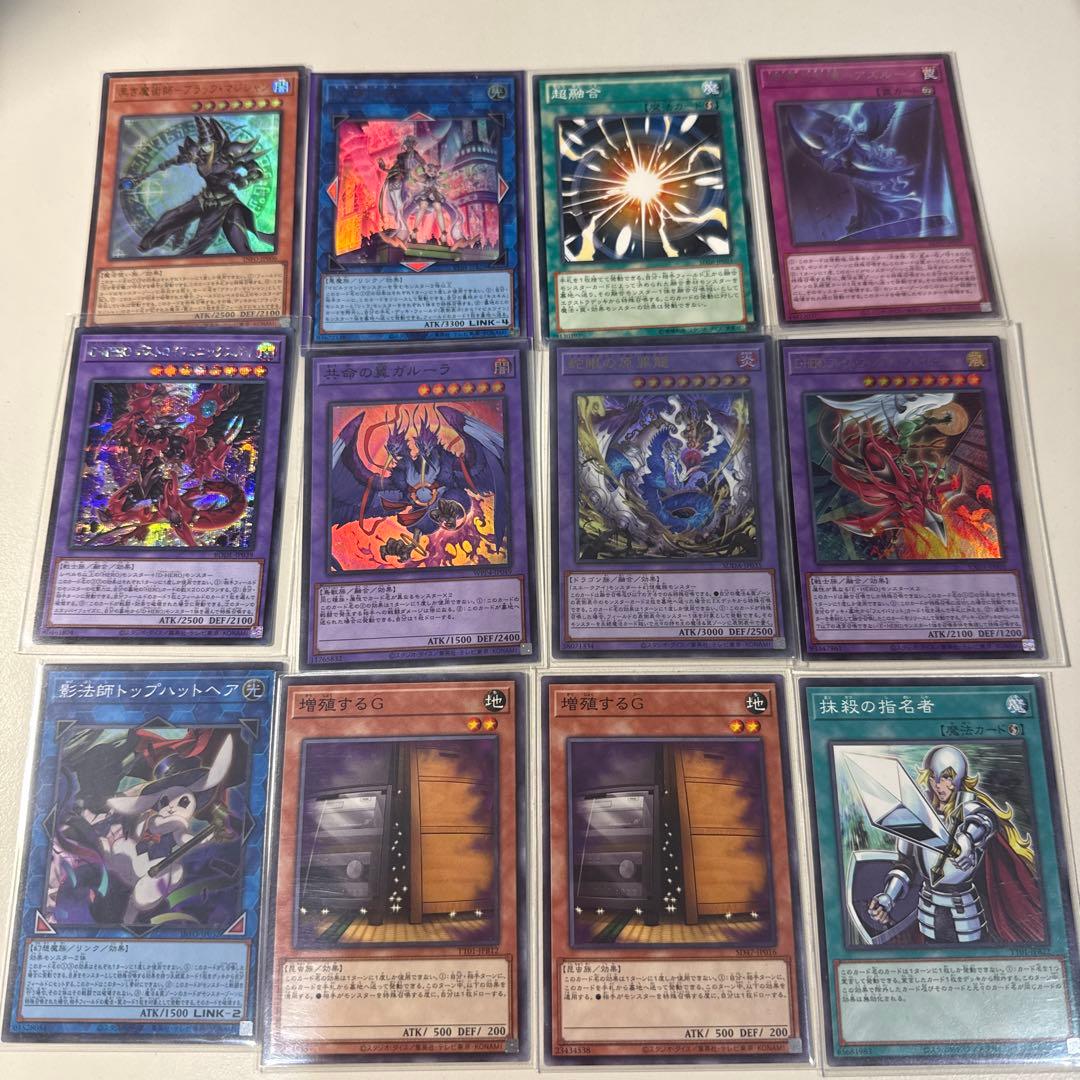 遊戯王　引退品