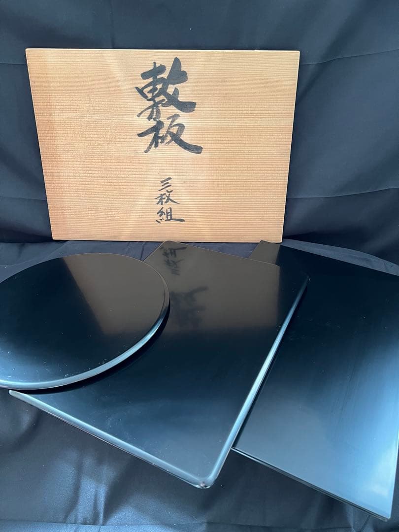 孝昌　敷板　三枚組　茶器／茶道具薄板　本漆三枚組敷板 （矢筈・角蛤・丸蛤)