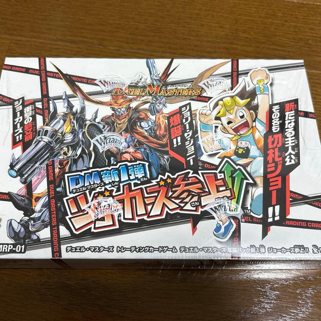 デュエルマスターズ 未開封品セット【値引き交渉可能】