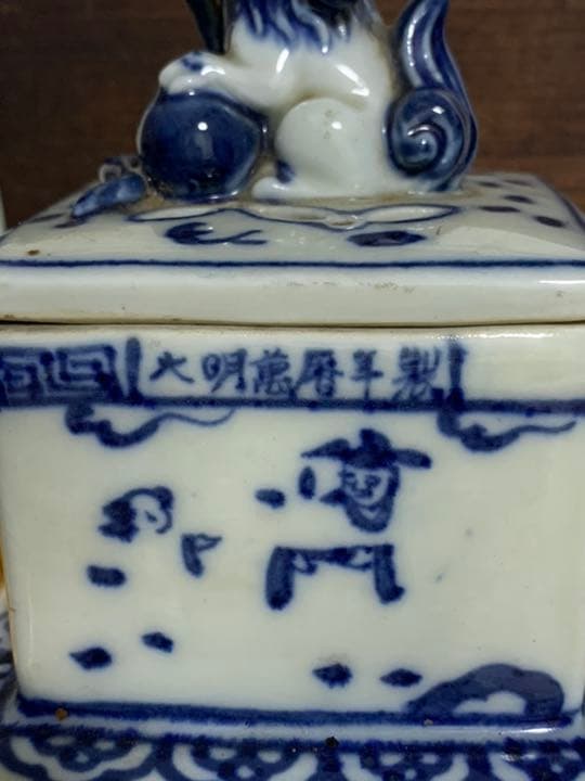 大明萬暦年製 香炉