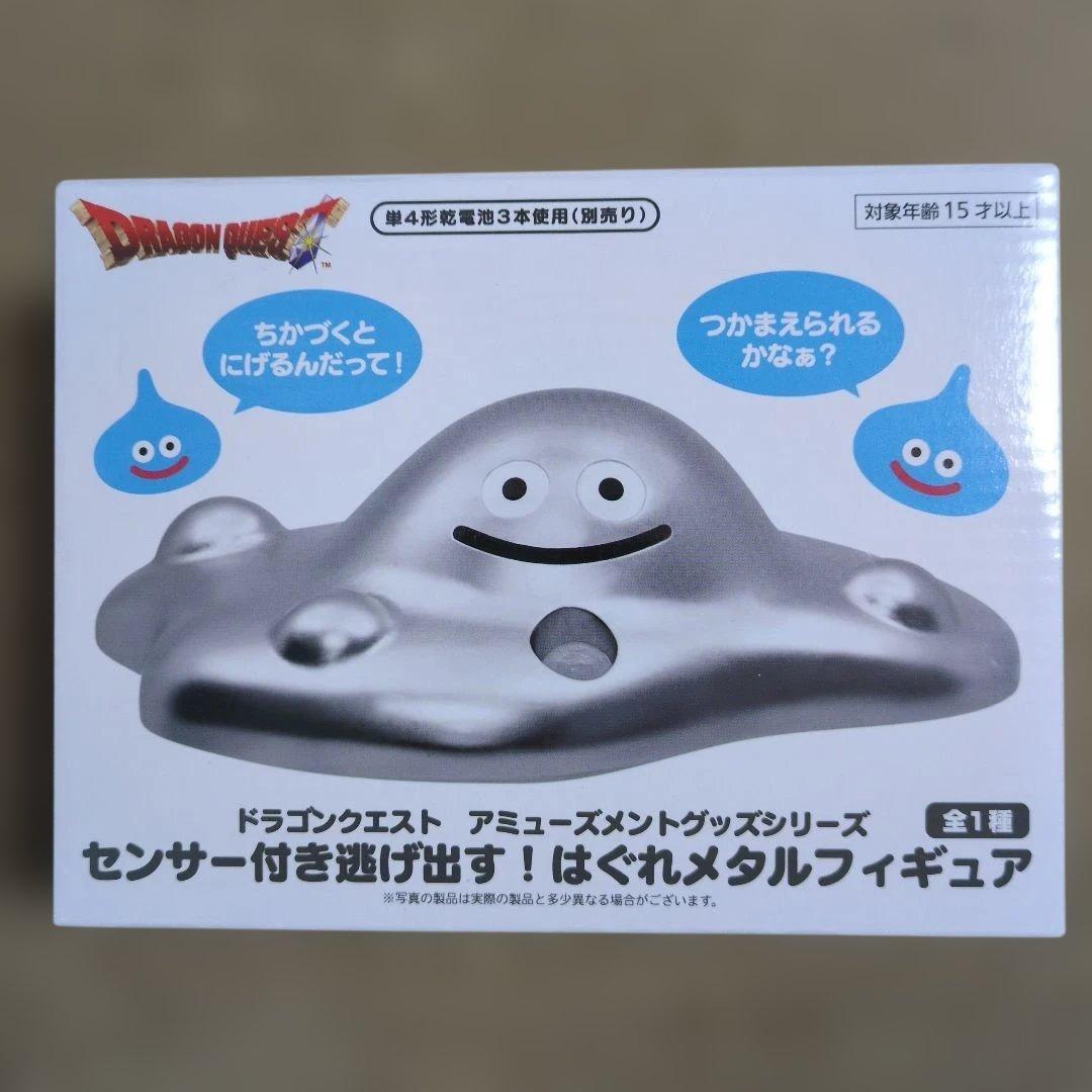 ドラクエ アミューズメントグッズシリーズ 11個 さまようよろい カンダタこぶん