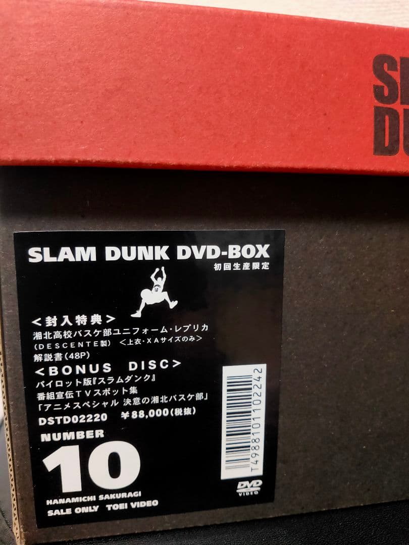 スラムダンク / DVD BOX (桜木仕様)