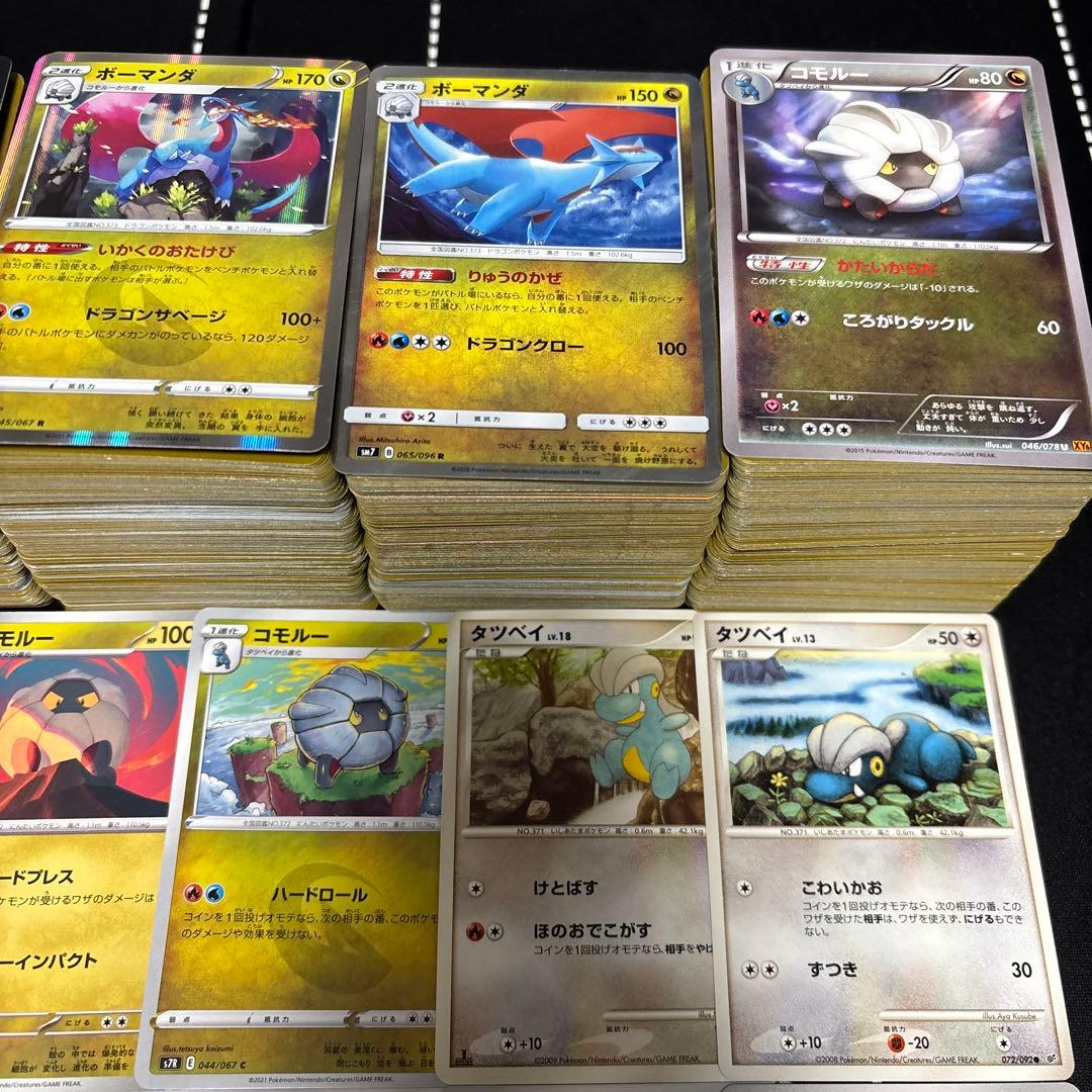 【約1000枚】ポケモンカード　タツベイ　コモルー　ボーマンダ　大量セットまとめ