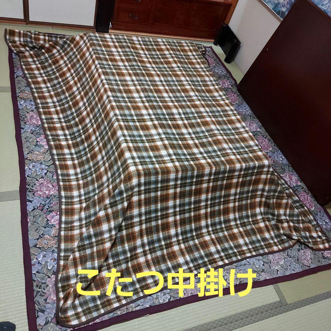 コタツ布団セット　布団本体　コタツ布団敷き　中掛け　上掛け　長方形