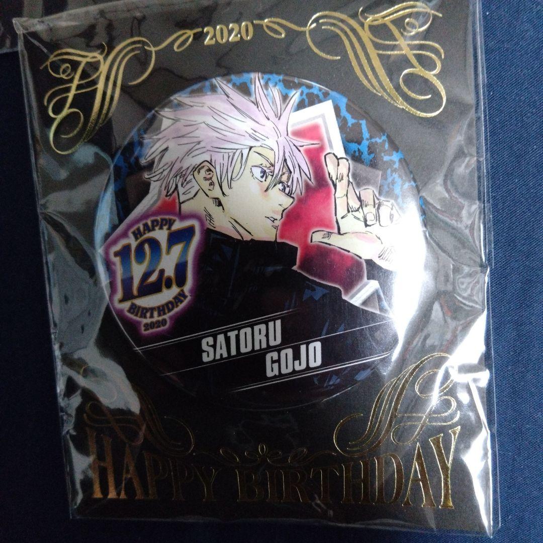 呪術廻戦　もちぬいマスコット　お月見　五条悟　Chibiぬいぐるみ　バースデー