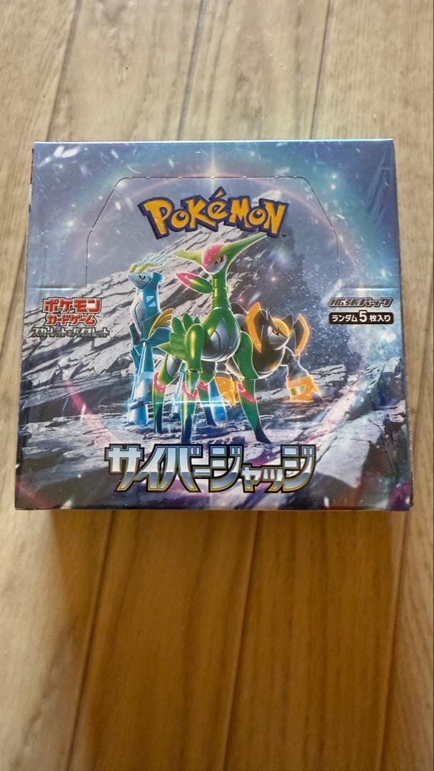 ポケモンカード　サイバージャッジ　box シュリンク付き