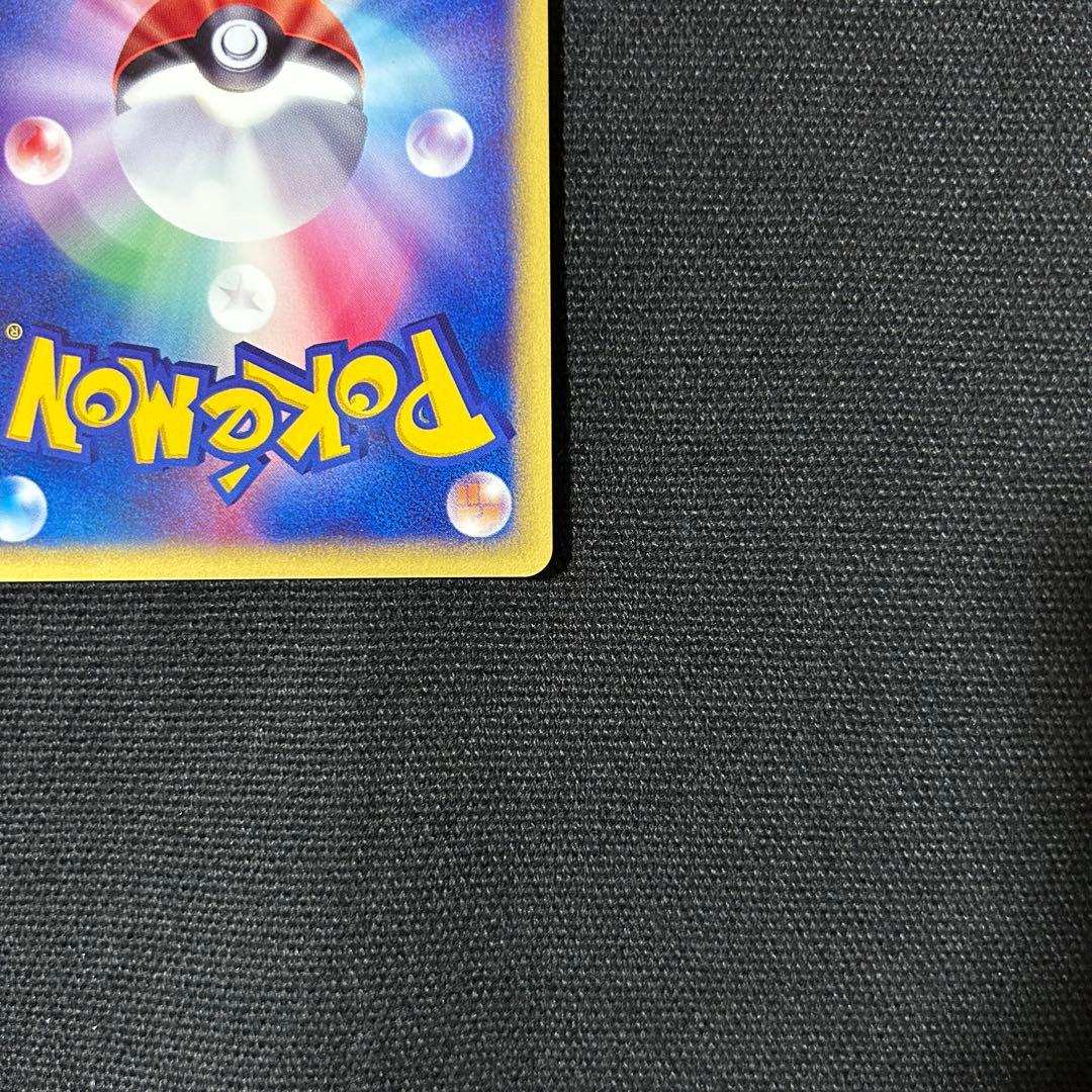 ポケモン ヒトカゲ マクドナルド カードe ミニマム★パック 渦巻きホロ