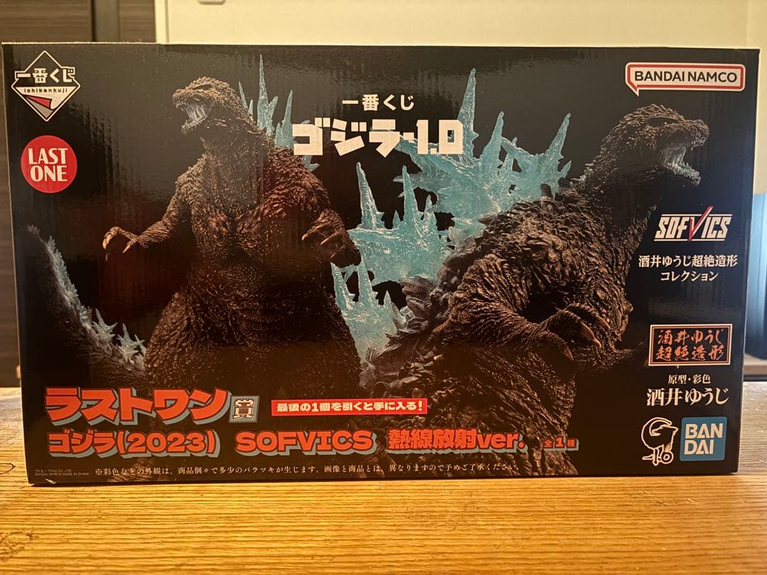 バンダイ ゴジラ(2023) SOFVICS 熱線発射ver.ラストワン賞