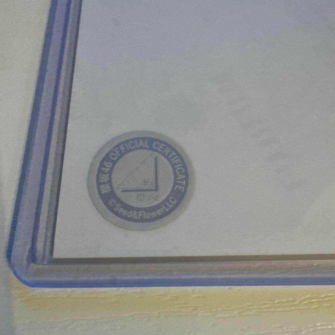 櫻坂46 遠藤理子　直筆サイン付き生写真　2024年 浴衣