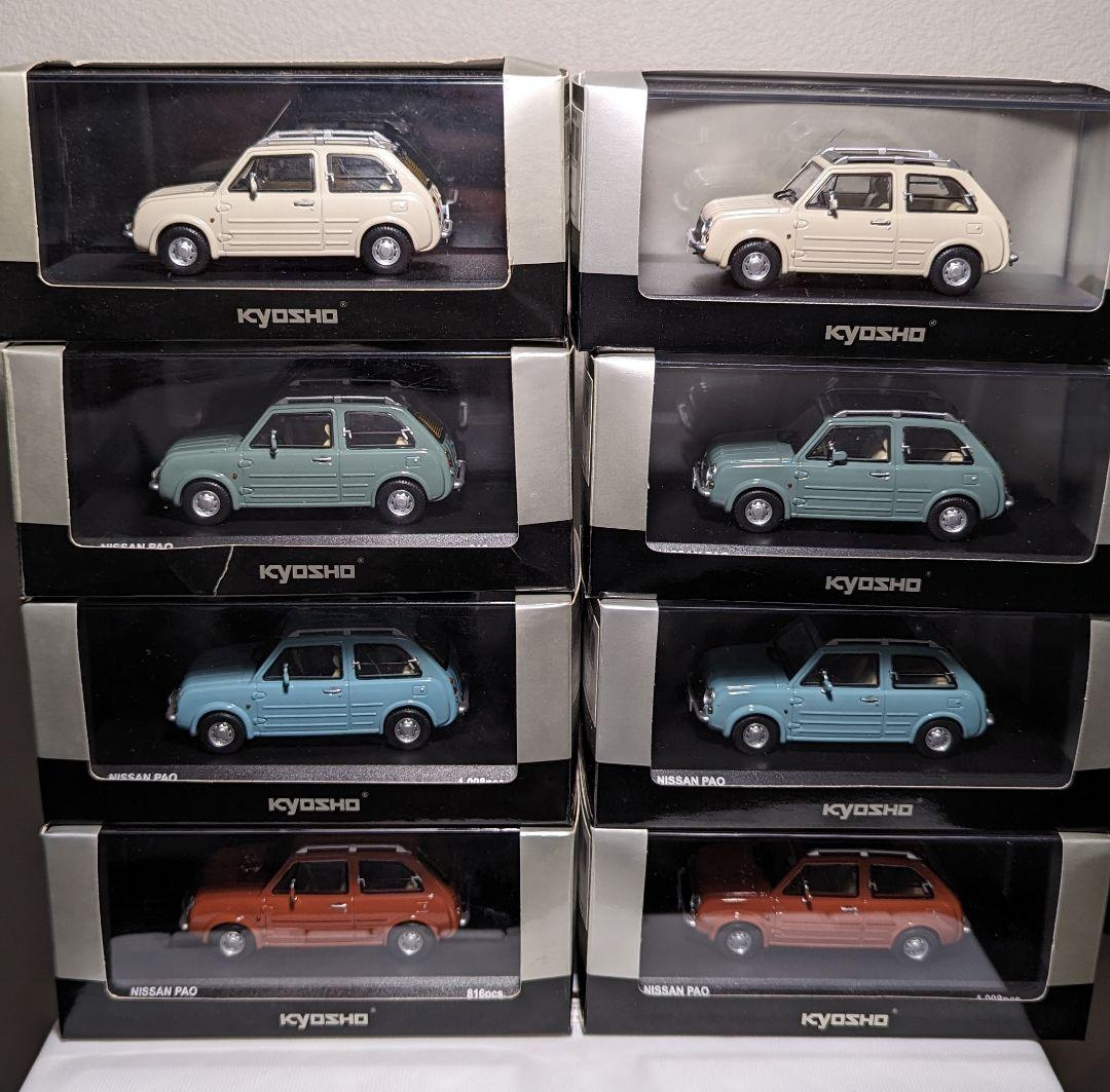 日産パオ 京商 1/43 全種※ セット販売
