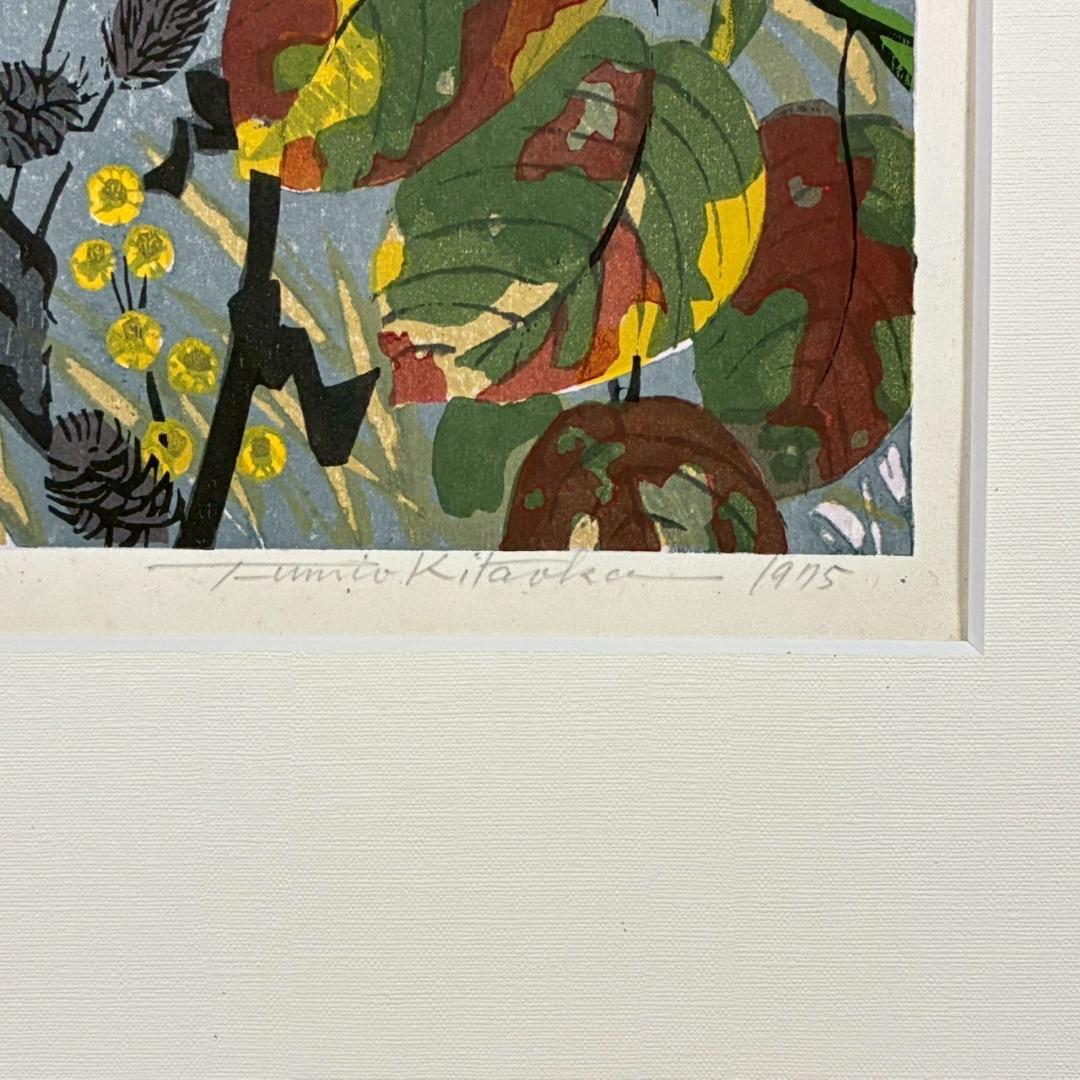 北岡文雄「犀川の秋」木版画 直筆サイン入り 1975年 解説書付属 お洒落な額装