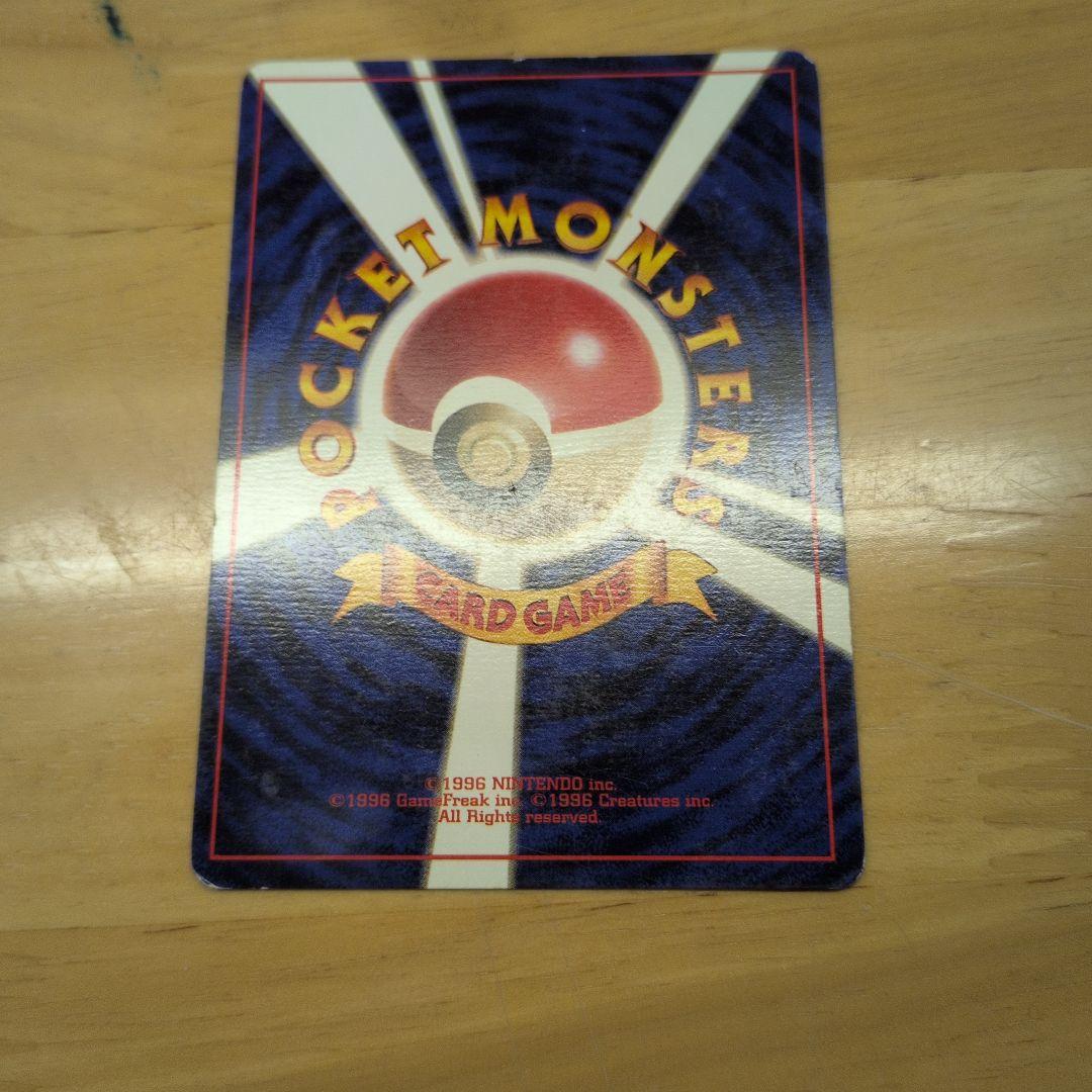 ニドリーノ　旧裏　初版　マークなし　第1弾拡張　1996 033