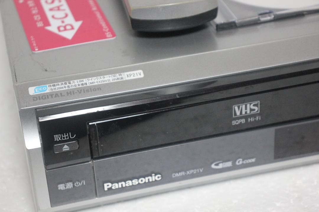 内部徹底清掃 Panasonic DMR-XP21V リモコン HDMI
