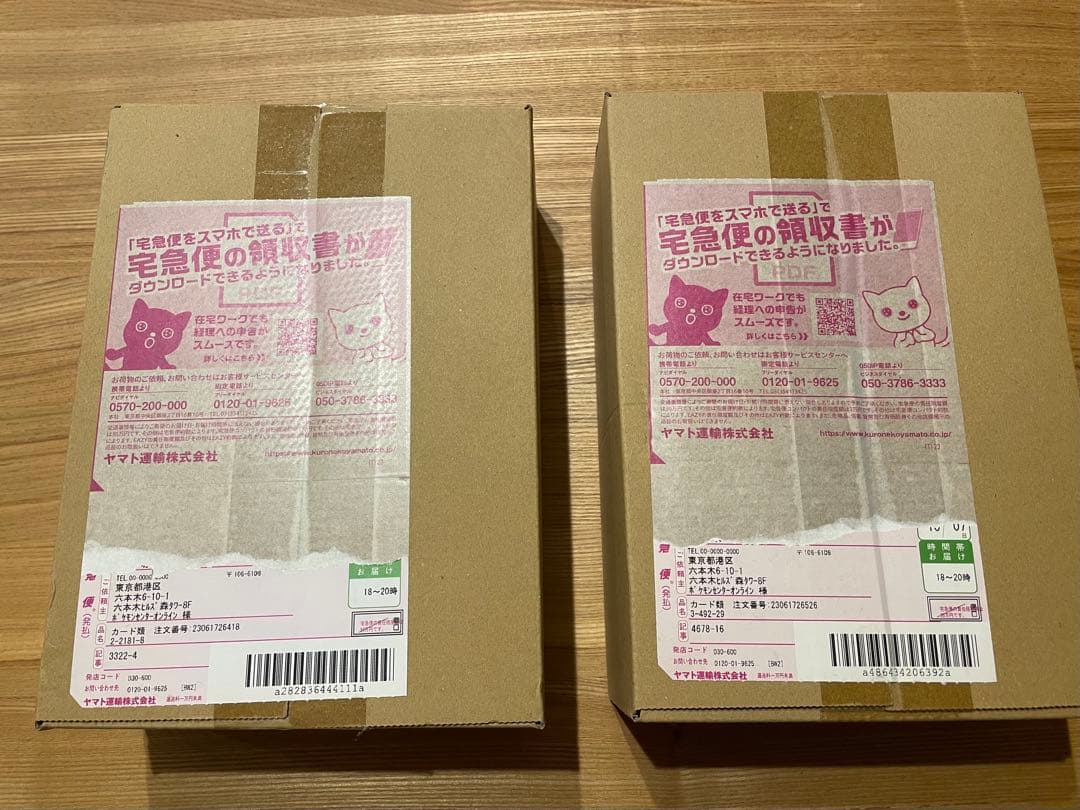 ポケモンカード151 シュリンク付き 2Boxセット