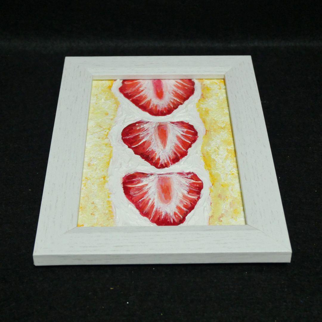 油絵 油彩 油彩画 絵 絵画 ミニ絵画【莓サンド】