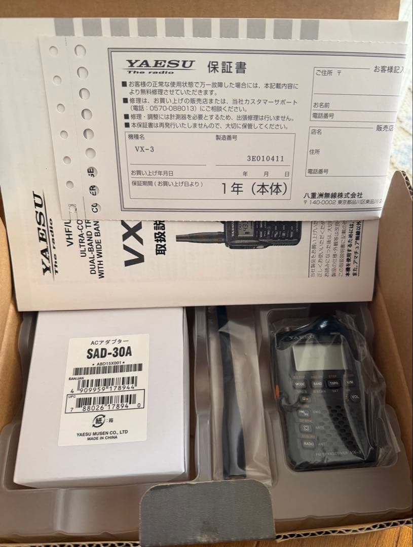 YAESU VX-3 FMトランシーバー