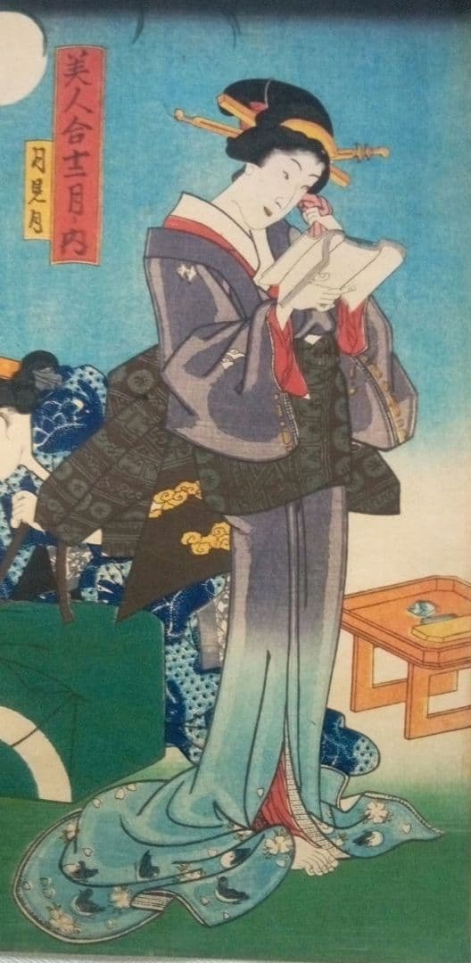 浮世絵、美人合十二月内月見月9月、葉月8月の二枚売り二枚繋がってます。三代豊国画