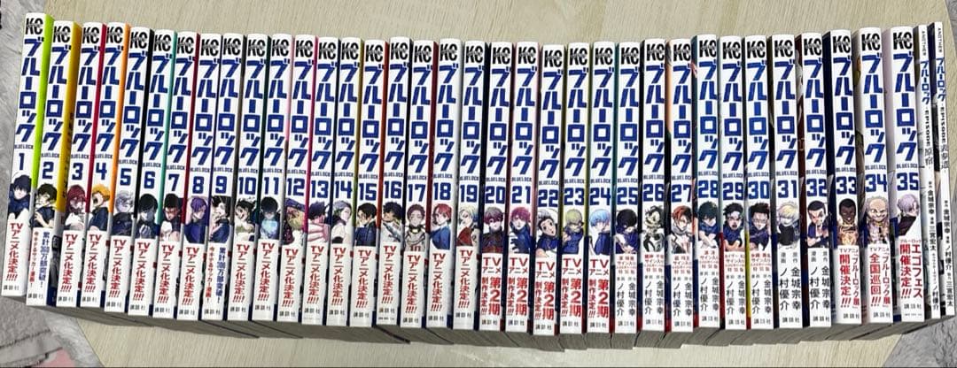 ブルーロック 全巻セット 1-35巻＋劇場版特典