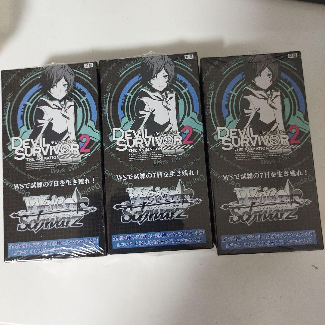 3個セット　ヴァイスシュヴァルツ　エクストラブースター　デビルサバイバー2