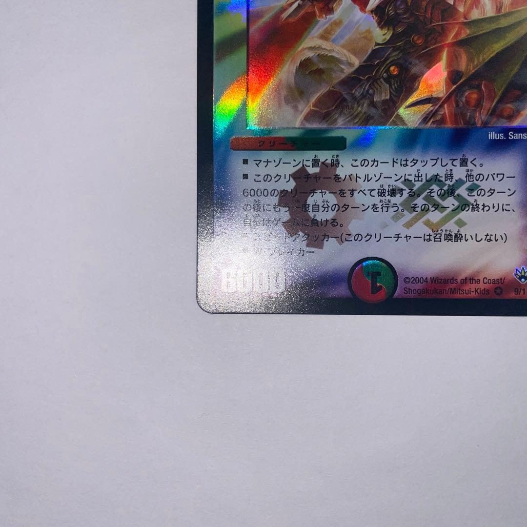 無双竜機ボルバザーク　初期　1127