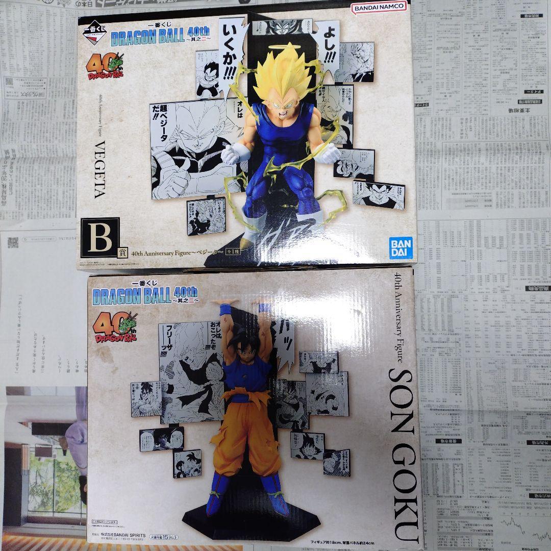 一番くじドラゴンボール 40周年 A賞 B 賞フィギュアセット