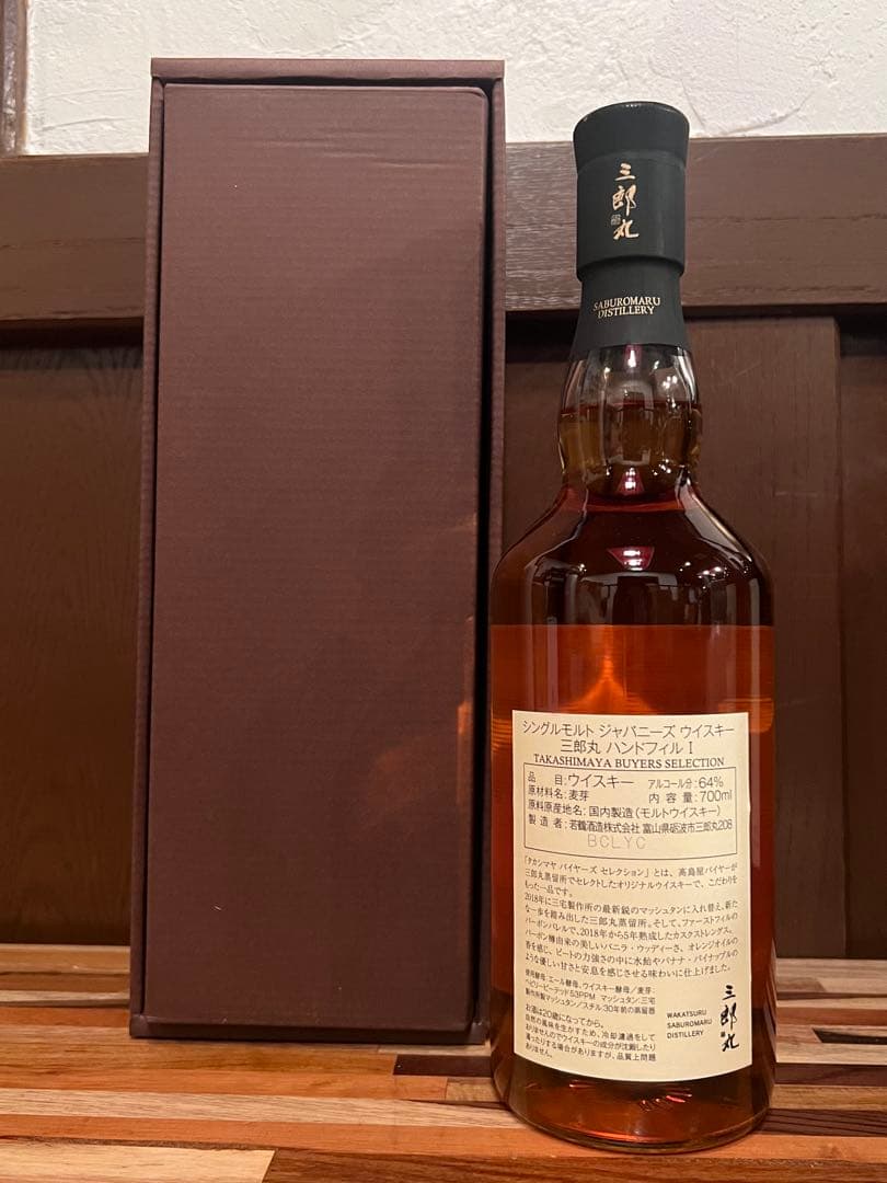 三郎丸 2018 5年タカシマヤ バイヤーズ セレクション ウイスキー