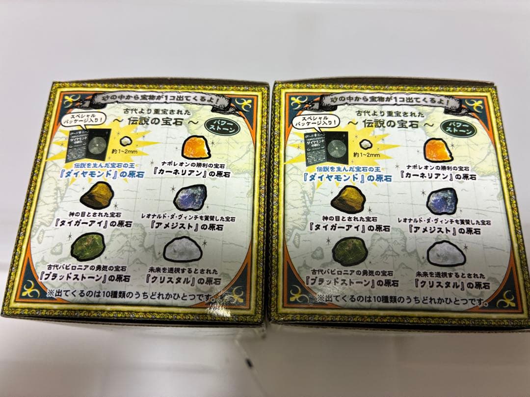 伝説の宝物発見　24個セット