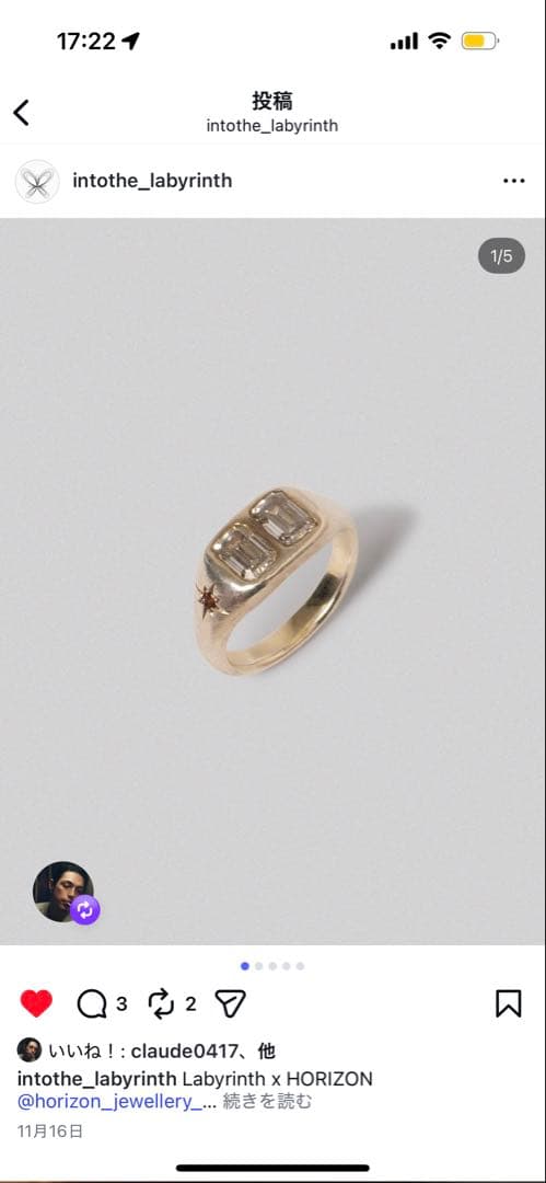 タマン　Labyrinth HORIZON Phantom 指輪