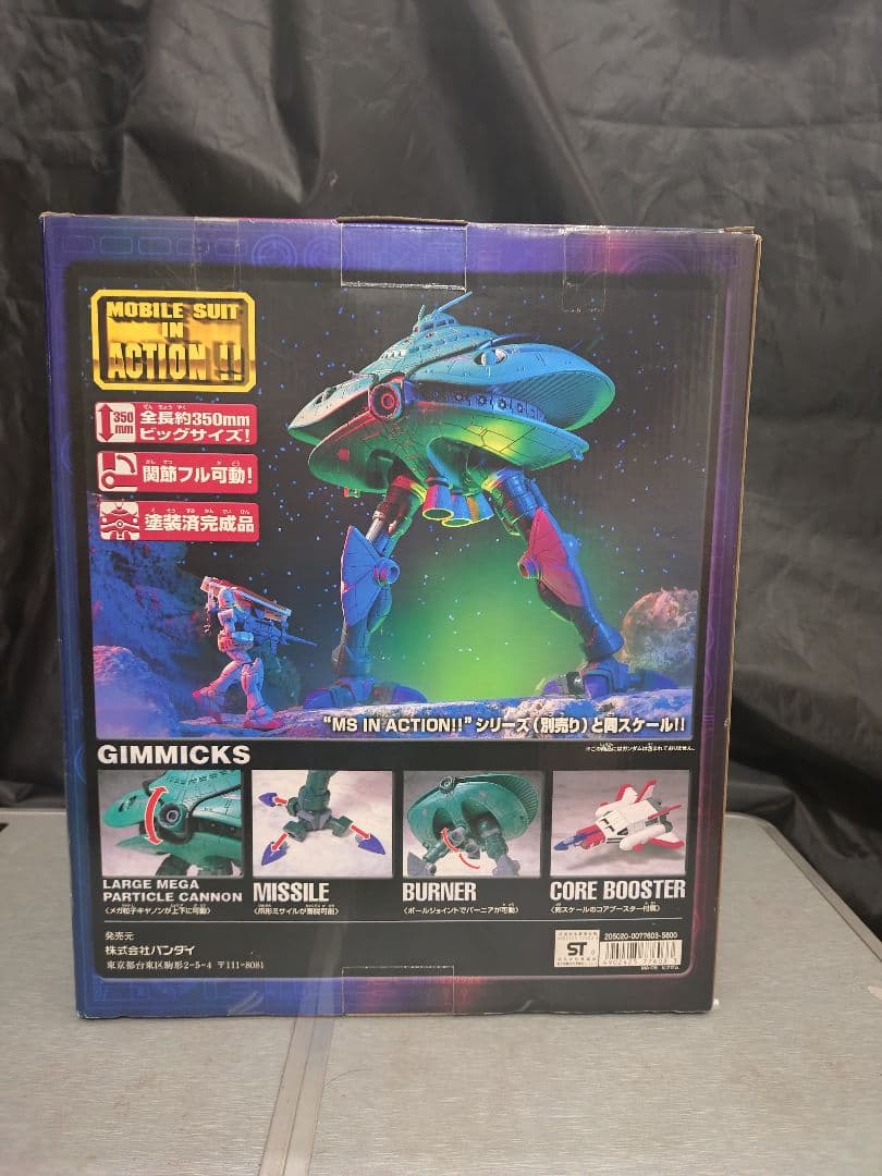 MS IN ACTION ビグ・ザム