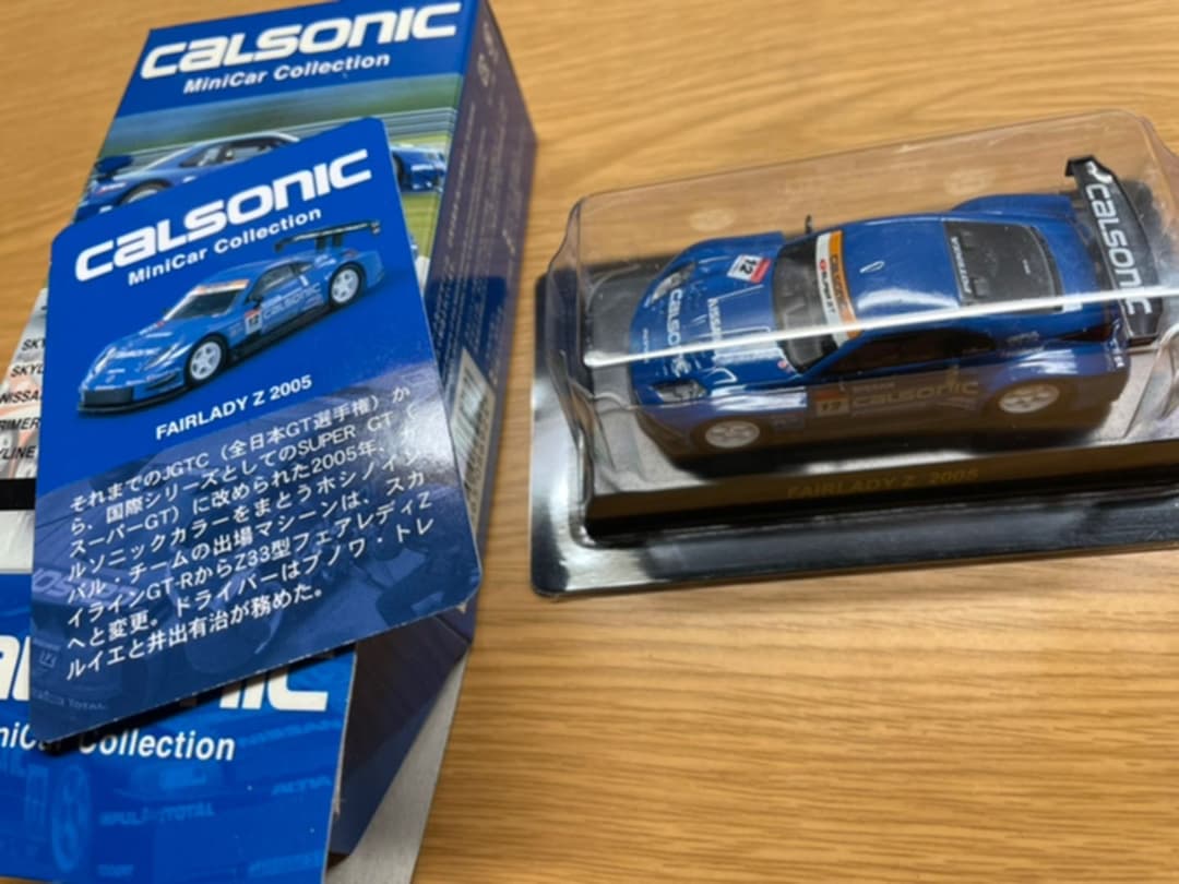 カルソニックミニカーコレクション　1/64