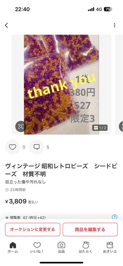 ねいの★プロフ必読★