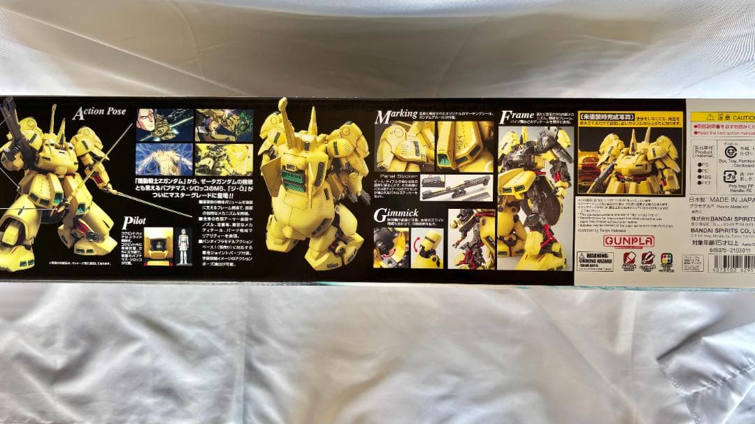 新品　BANDAI SPIRITS MG 機動戦士Zガンダム ジ・O 1/100