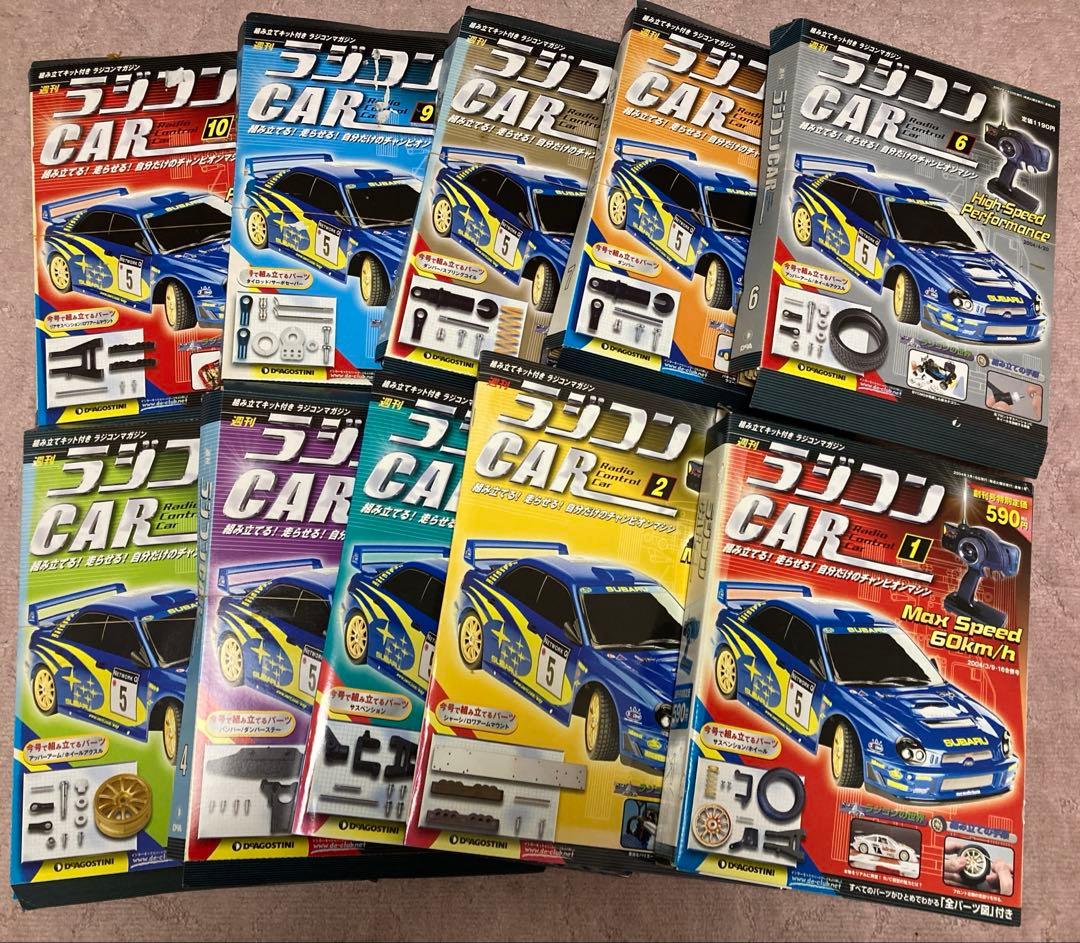 週刊ラジコンCAR スバル インプレッサ 1号〜10号セット WRC2001