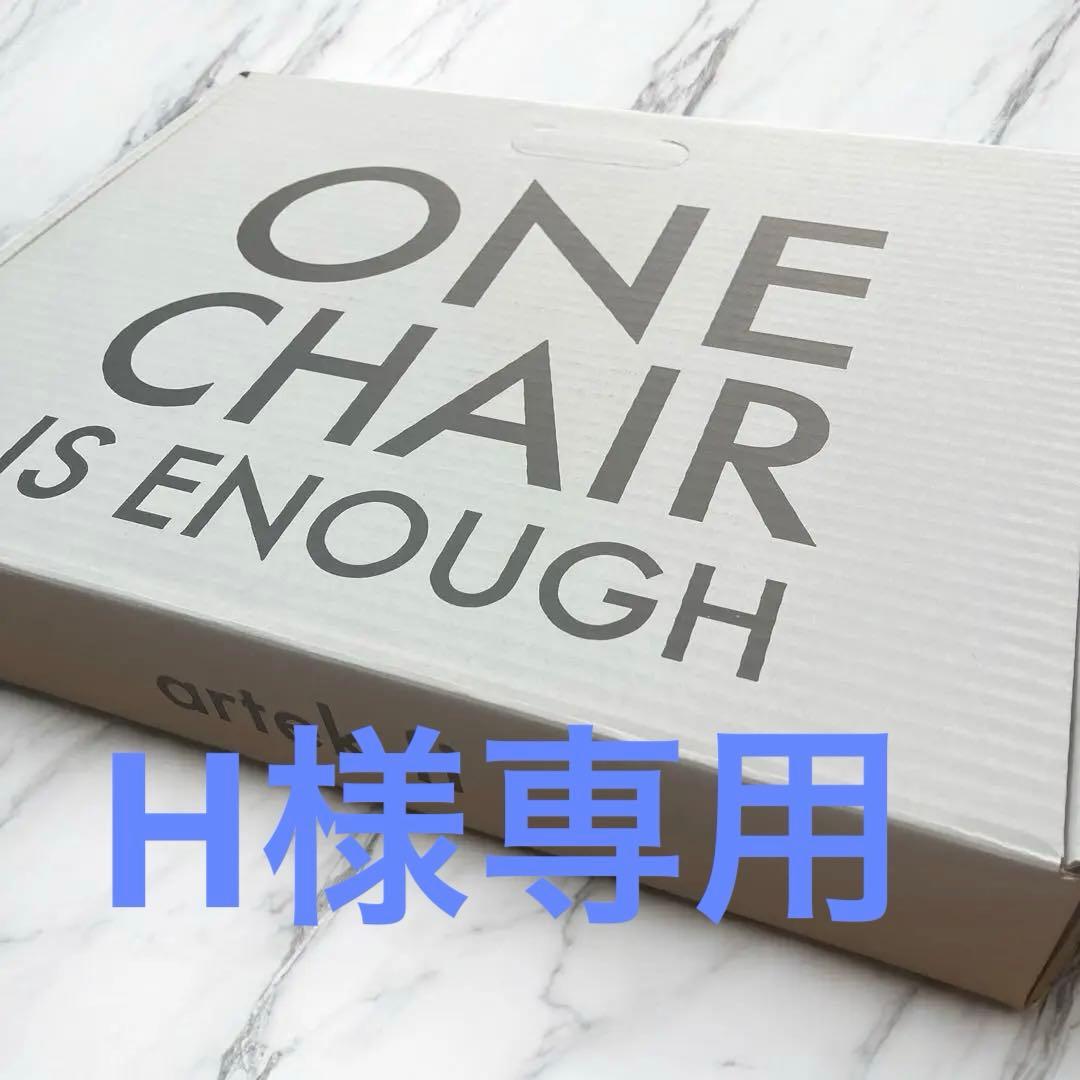 【新品未使用・開封前】artek stool E60