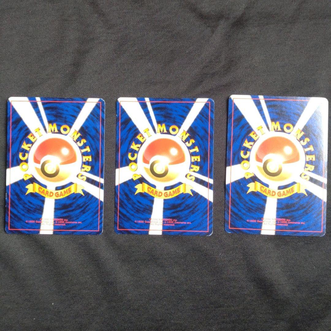 リザードン　わるいリザードン　16枚セット　旧裏　拡張パック　かえん