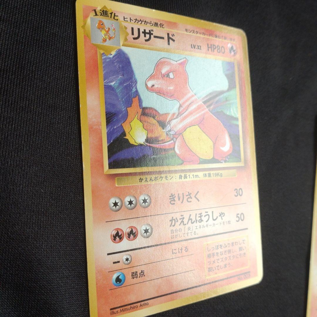 リザードン　わるいリザードン　16枚セット　旧裏　拡張パック　かえん