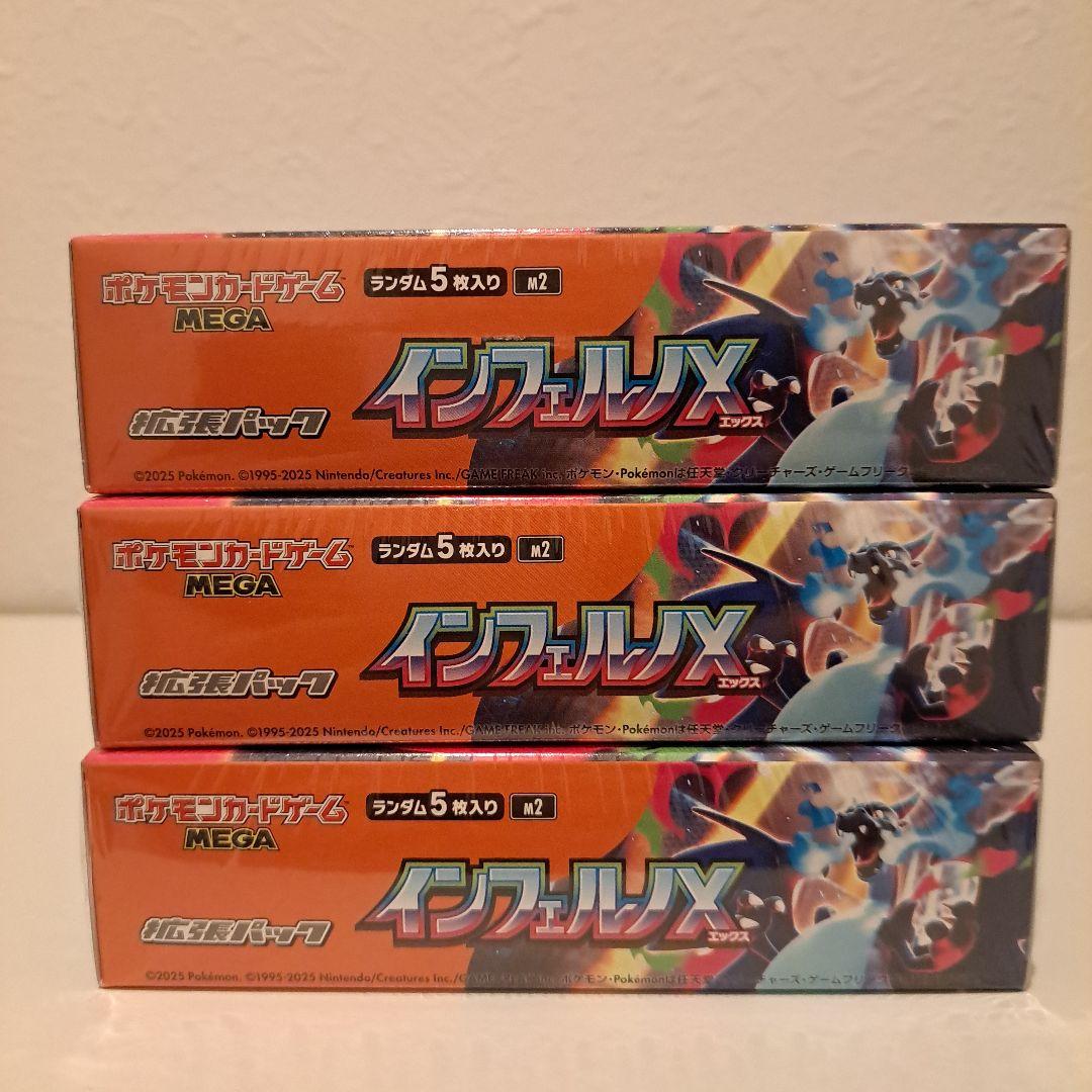 【シュリンク付き】ポケモンカード　インフェルノX 　3BOX