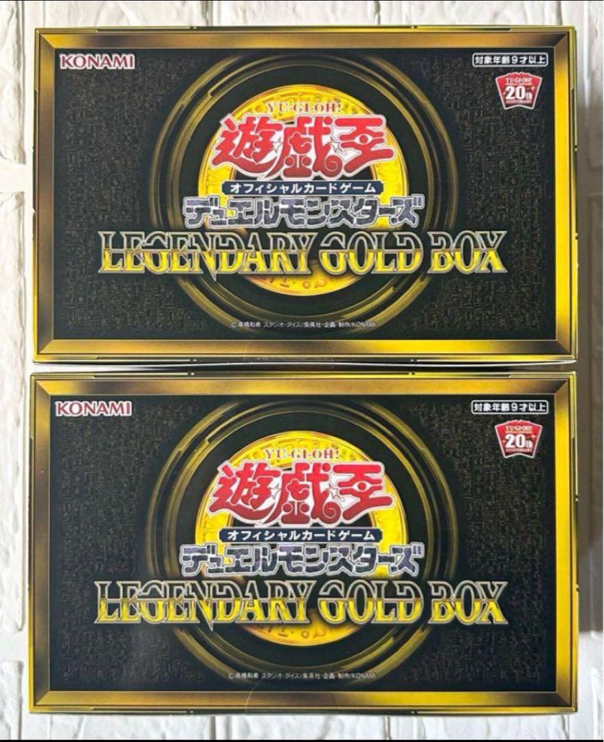 遊戯王 LEGENDARY GOLD BOXレジェンダリーゴールドボックス 2個