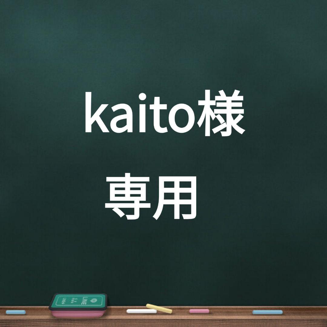kaito