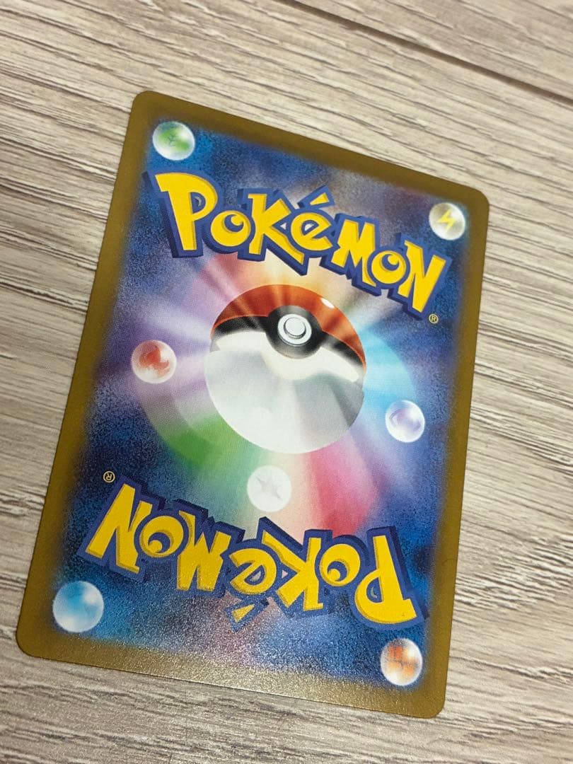 ポケモンカード　リザードンEX SAR