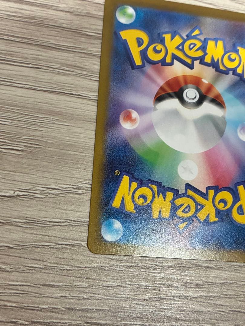 ポケモンカード　リザードンEX SAR