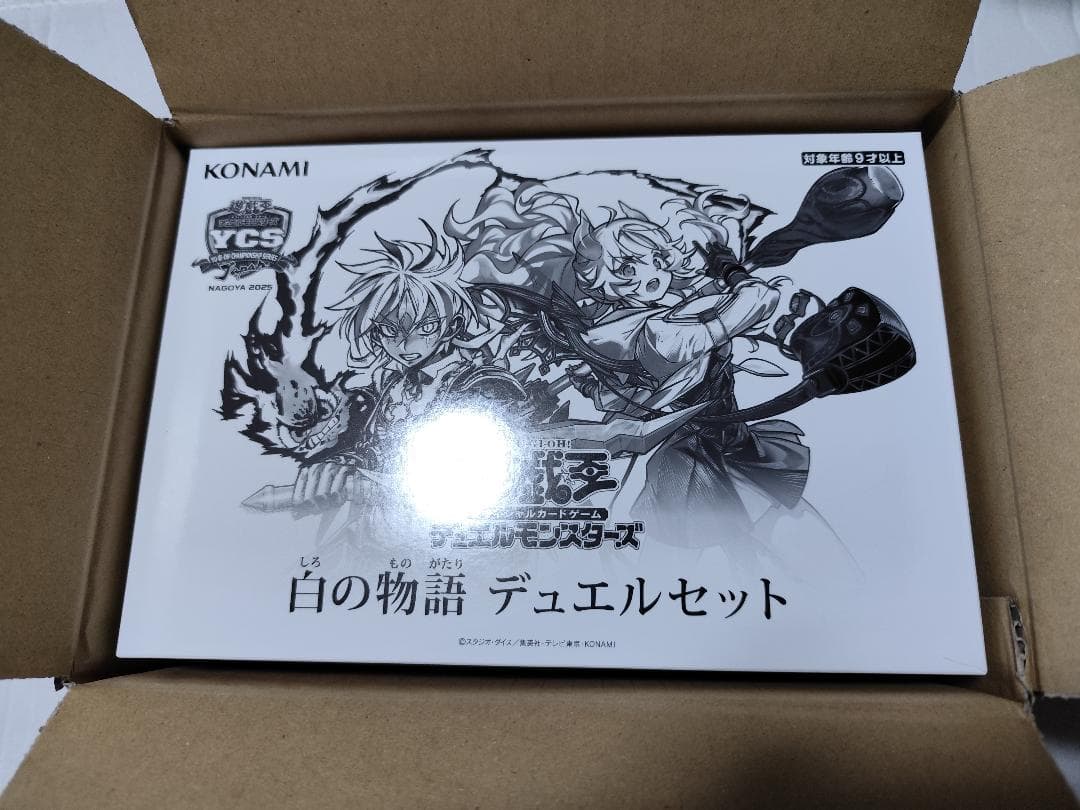 遊戯王OCG 白の物語 デュエルセット 新品未開封